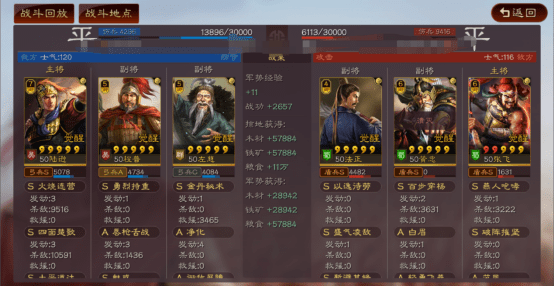 三国志战略版怎么打战功