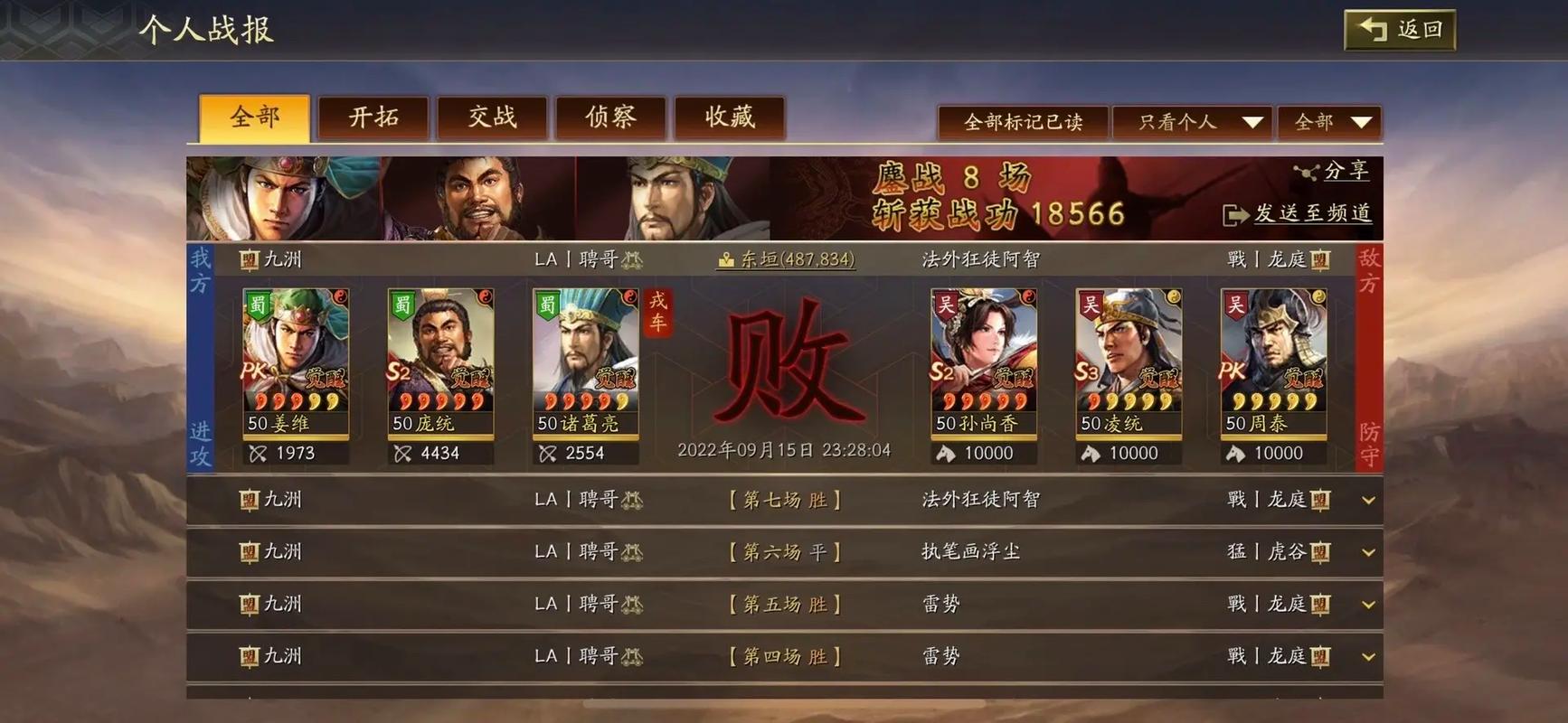 三国志战略版怎么打战功