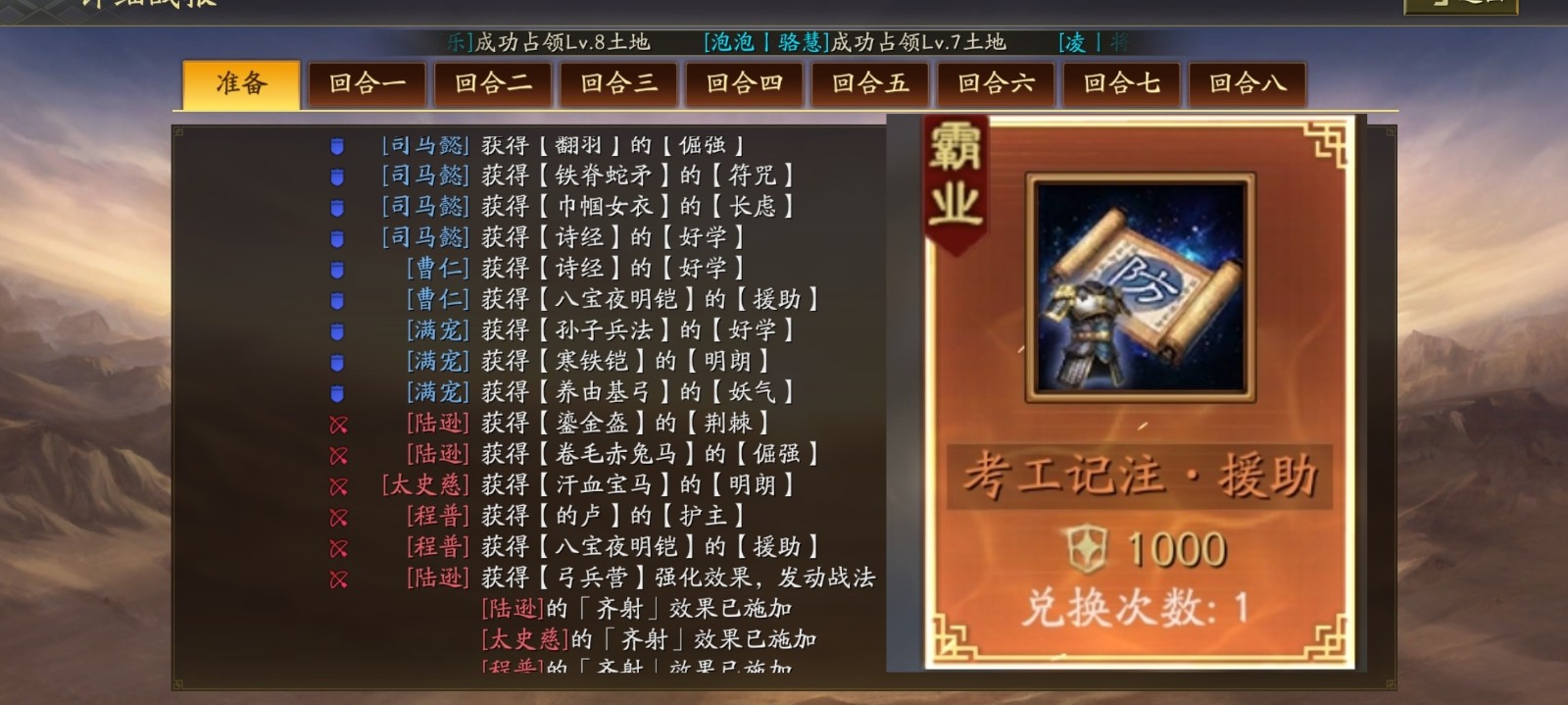 三国志战略版怎么打战功