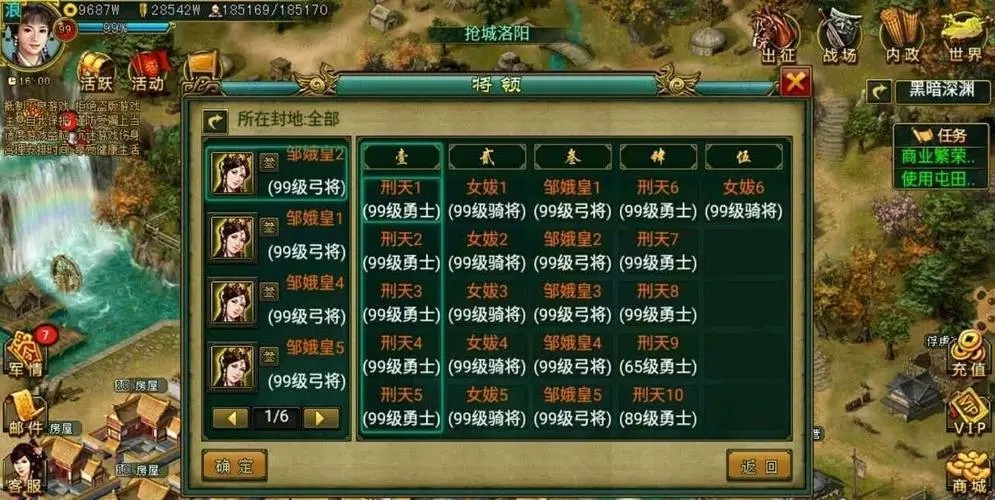 帝王三国城防什么用