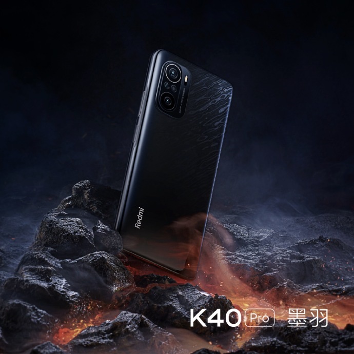 红米k40Pro机身重量是多少