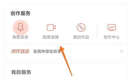 喜马拉雅怎么成为主播