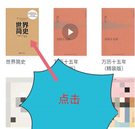 微信读书朗读声音怎么设置