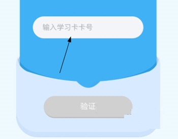 学而思轻课网课打卡在哪