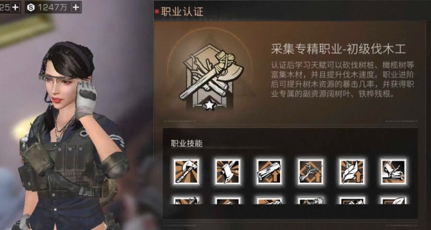 明日之后怎么选职业