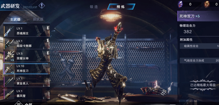鬼泣巅峰之战各职业在武器上有什么推荐