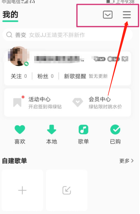 qq音乐怎样设置来电彩铃