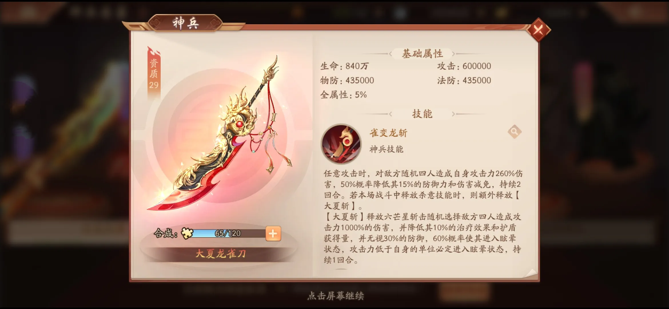 少年三国志2金神兵怎么用