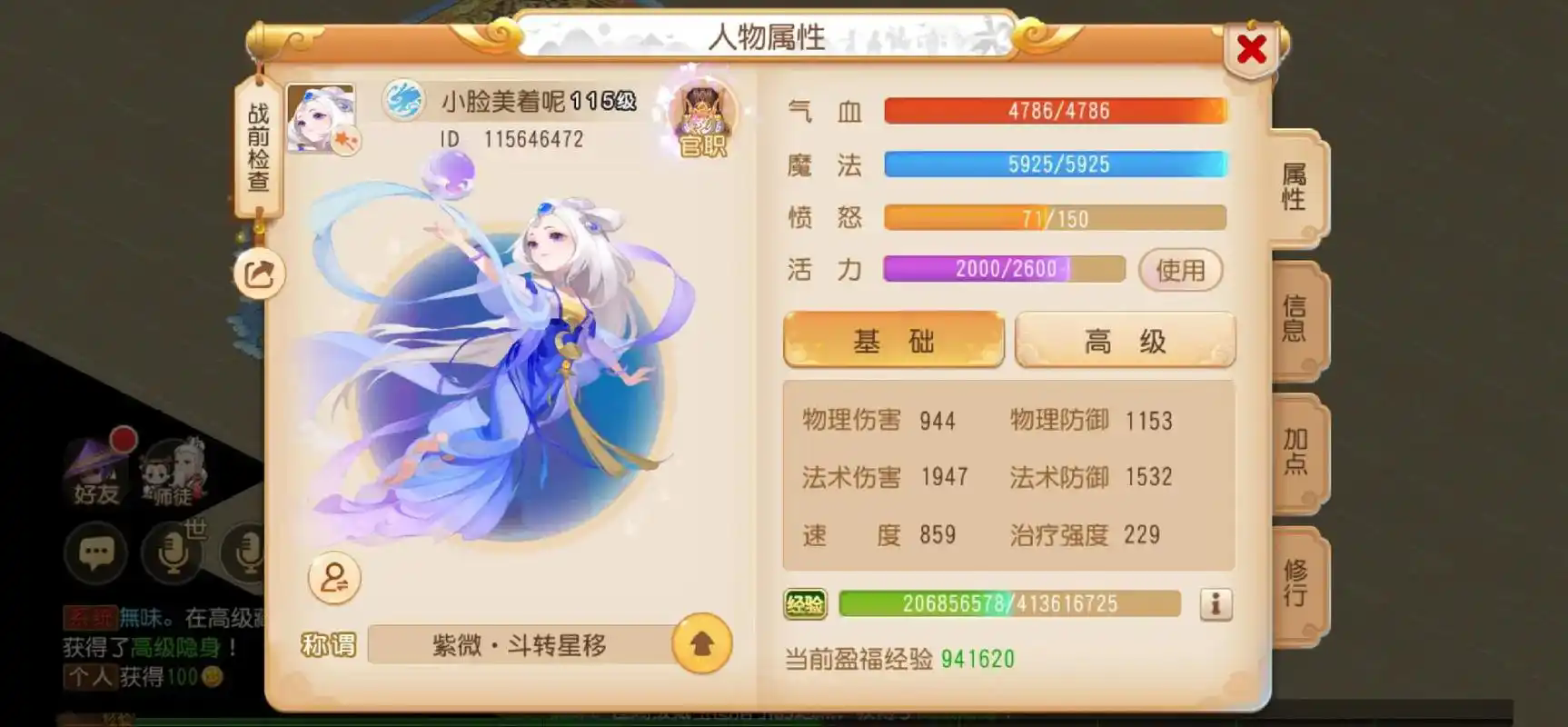 梦幻西游手游门派的符各加什么的