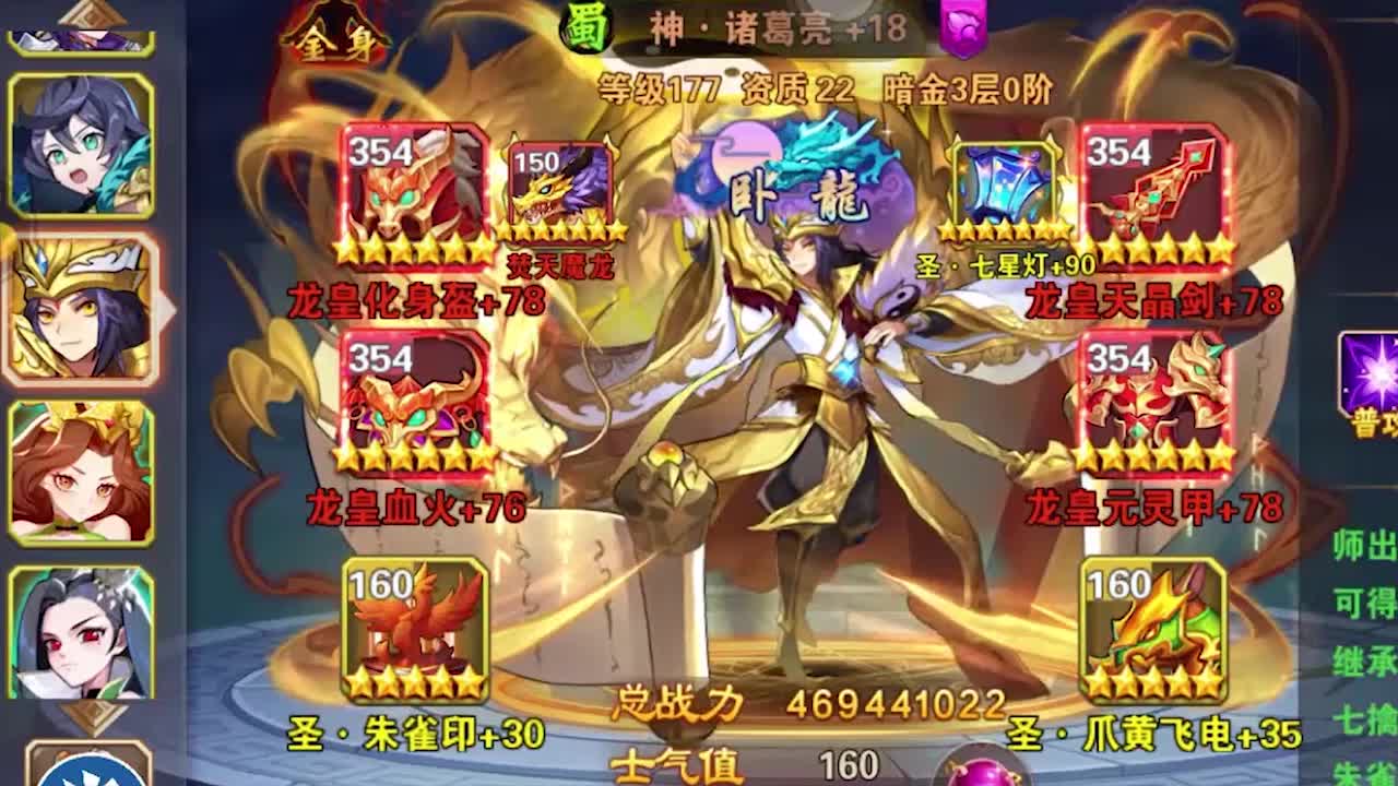 少年三国志2百鸟阵怎么放收益高