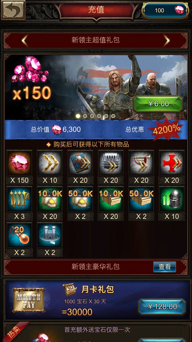 战火与秩序必做装备是什么