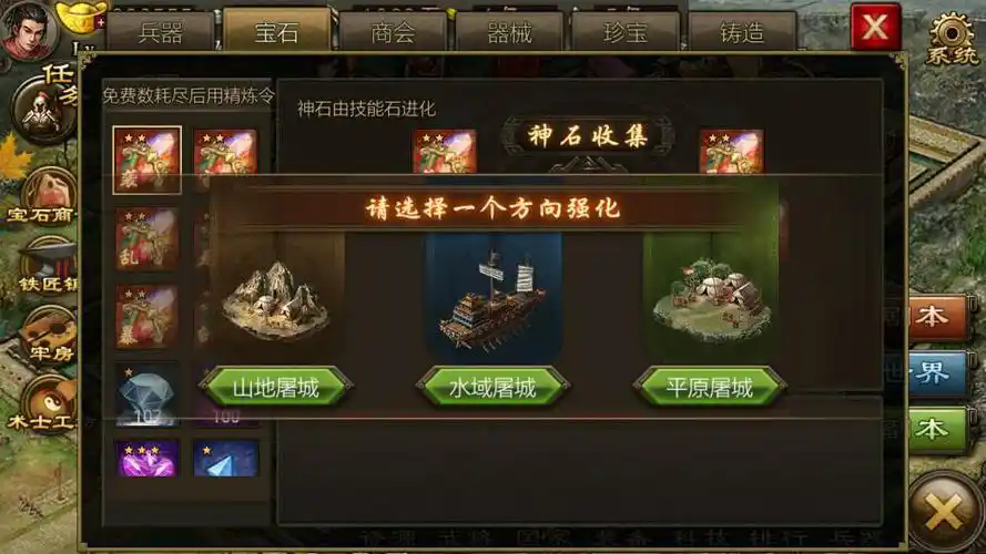 攻城掠地146科技给什么