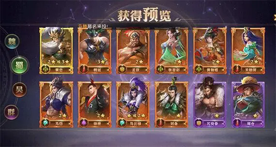 少年三国志什么叛军得元宝