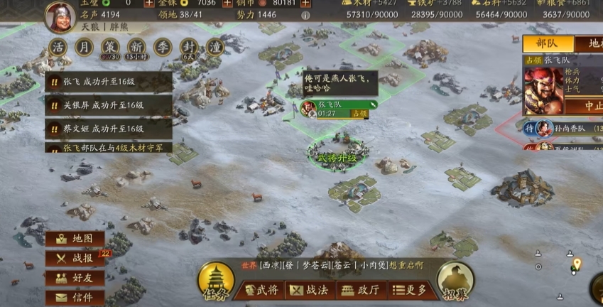 三国志战略版五级地太远怎么打