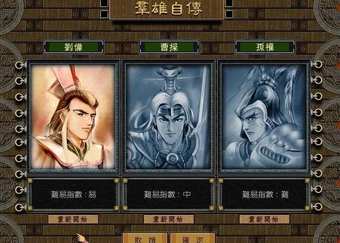 三国霸业征战天下怎么觉醒装备