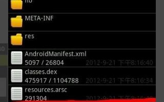 安卓APK编辑器使用教程？