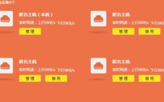 路由器被限速了解决步骤 路由器被限速了解决步骤