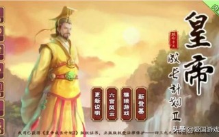 想玩《皇帝成长计划2》有什么建议吗？