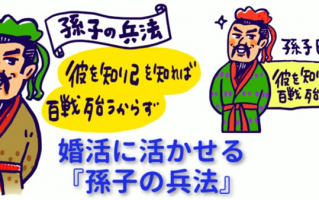 你永远无法想象 日本人有多痴迷《孙子兵法》