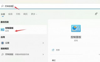 Win11定时关机命令不起作用