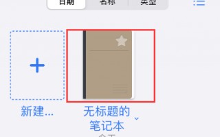 goodnotes怎样添加扫描文稿 goodnotes怎样添加扫描文稿