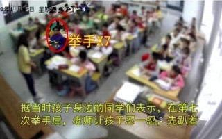 男孩7次举手后离世爷爷得知噩耗后离世：涉事老师当班主任