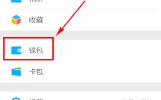 怎么给微信钱包充值 怎么给微信钱包充值