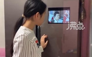 女孩用冰箱显示屏刷剧 妈妈：冰箱买了三年才发现这功能