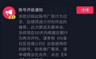 抖音被降权了怎么处理 抖音被降权了怎么处理