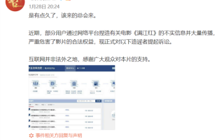 评分不断下跌 电影《满江红》起诉4位微博大V 复旦教授回应