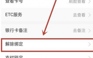 淘宝怎么解绑银行卡 淘宝怎么解绑银行卡
