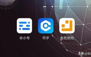 请问，比特币APP资讯怎么样？