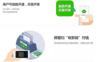 微信买单功能开通及使用方法