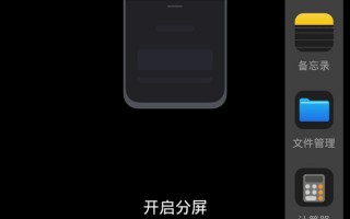 荣耀x40怎么分屏 荣耀x40怎么分屏