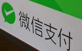 微信免费提现收款码贴纸申请在哪里 微信免费提现收款码贴纸申请在哪里