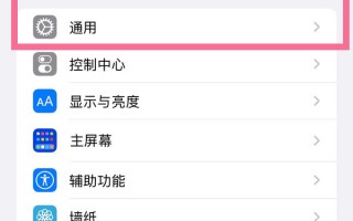 iPhone14Pro怎么更改系统语言 iPhone14Pro怎么更改系统语言