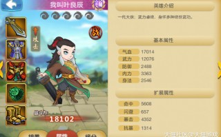 《江湖侠客令》攻略篇-侠客9大属性说明 《江湖侠客令》攻略篇-侠客9大属性说明
