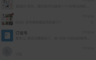 最新版微信怎么搜索公众号历史文章 最新版微信怎么搜索公众号历史文章