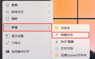 Win11回收站如何添加到任务栏