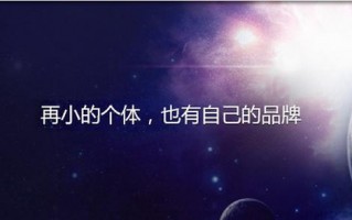 教你怎样达到实效营销的完美效果 教你怎样达到实效营销的完美效果