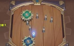 原神恒动械画第三关攻略 原神恒动械画第三关攻略