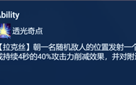 金铲铲之战启明奇点拉克丝怎么玩 金铲铲之战启明奇点拉克丝怎么玩