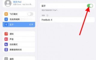 ipadpencil怎样恢复连接 ipadpencil怎样恢复连接