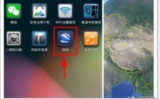 谷歌地球Google Earth手机版使用教程? 谷歌地球Google Earth手机版使用教程?