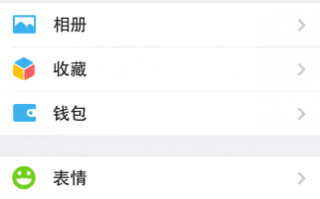 微信号怎么改 微信号怎么改