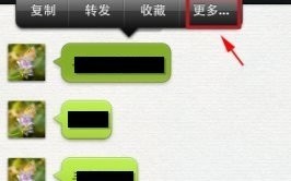 微信聊天记录怎么转发 微信聊天记录怎么转发