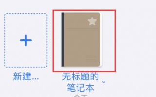 goodnotes怎样更换字体 goodnotes怎样更换字体