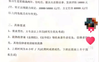 杭州法华寺月薪8万招聘和尚？传授72绝技？假的