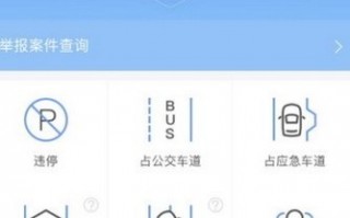 交管12123随手拍奖励多少钱 交管12123随手拍奖励多少钱