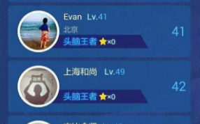 微信头脑王者有哪几个段位 微信头脑王者有哪几个段位